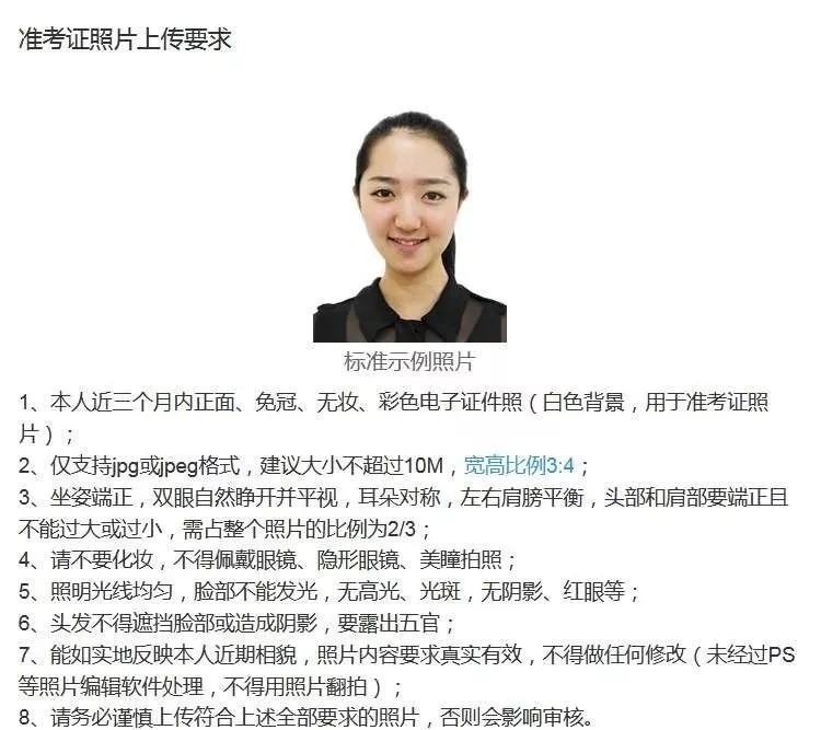 2021年安徽阜陽成人高考網(wǎng)上確定及資格審核
