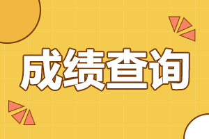 安徽成考學歷可以考教資嗎